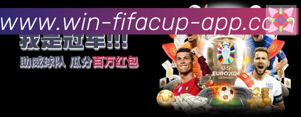 2026世界杯竞猜入口荣誉